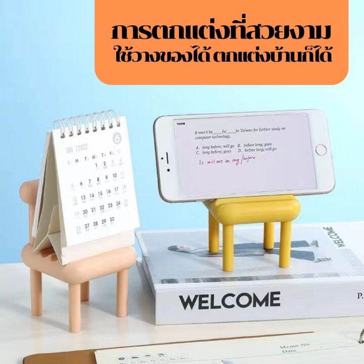 tbbhome-ที่วางโทรศัพท์-รูปเก้าอี้-ดีไซต์น่ารัก-สีสันสดใส-ตั้งโทรศัพท์-วางไอแพด-ตกแต่งโต๊ะทำงานให้น่ารัก