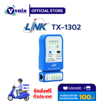 TX-1302 LINK เครื่องทดสอบ สาย LAN Network Cable Tester รับสมัครตัวแทนจำหน่าย By Vnix Group