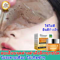 ครีม แก้ ฝ้า กระ vit c ครีมแก้ฝ้าถาวร ครีม หน้า ขาว ใส 50g ครีมหน้าขาวแท้ ลดฝ้ากระ จุดต่างๆ ไวท์เทนนิ่ง ให้ความชุ่มชื้น ครีมบำรุงหน้า