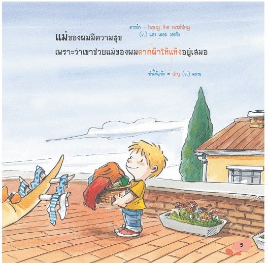 หนังสือสเตโกซอรัส-ไดโนเสาร์เพื่อนรัก-ฉบับปรุบปรุง-2ภาษา-ไทย-อังกฤษ-mis