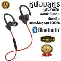 Sport Wireless Bluetooth 4.0 หูฟังสเตอริโอ บลูทูธไร้สาย4.0 หูฟัง หูฟังคล้องคอ ฟังเพลง หูฟังพร้อมไมค์ในตัว หูฟังไร้สาย หูฟังบลูทูธ ชุดหูฟังตะขอสำหร