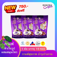 ( 3 ห่อ 45 ซอง) Peem Coffee 39in1 กาแฟภีม ชุดสุดคุ้ม 3 ห่อ กาแฟเพื่อสุขภาพ ภีมคอฟฟี่