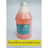 ขายดีที่สุด! น้ำยาทำความสะอาด แกลลอนใหญ่ 4 ลิตร น้ำยาทำความสะอาดคอกคอกไก่ชน เล้าไก่ชน สถานที่เลี้ยงไก่ชน ฆ่าเชื้อโรคในไก่ชน กรงสัตว์ พร้อมส่ง กรง สุนัข กรง หนู แฮม เตอร์ กรง สุนัข ใหญ่ กรง กระรอก