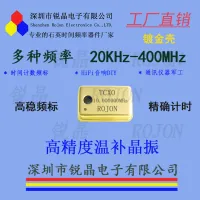 ออสซิลเลเตอร์คริสตัลชดเชยอุณหภูมิ10MHz20MHz40MHz50MHz100MHz TCXO 0.1ppm