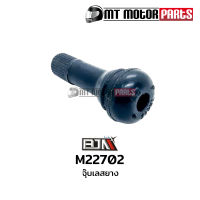 จุ๊บยาง BJN [ราคา10ตัว] (M22702) [BJN x MTMotorParts] จุ้บยางรถมอเตอร์ไซค์ จุ้บลมรถมอเตอร์ไซค์ จุ๊บลมมอเตอร์ไซค์ จุ้บยาง จุ๊บลม จุ้บเลส จุ๊บเลสBJN