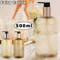 Fairy Castle】ขวดปั๊มทองคำ500มล. พร้อมปั๊มโลชั่นสำหรับห้องน้ำแชมพูน้ำมันหอมระเหยเครื่องจ่ายสบู่ด้วยมือเครื่องสำอางจ่ายยา