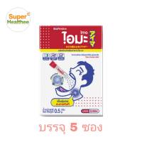 biopharm ima ไอมะ (1กล่อง/5ซอง)