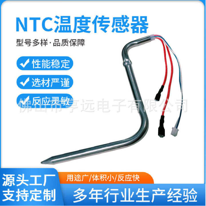 Factory Supply NTC Thermistor Sensor Deep Frying Pan Air Fryer