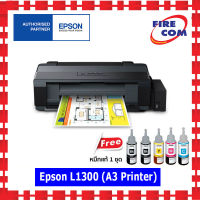 ปริ้นเตอร์ Epson L1300 Print A3 / InkJet Tank System Printer (มีหมึกแท้ให้พร้อมใช้งาน) สามารถออกใบกำกับภาษีได้