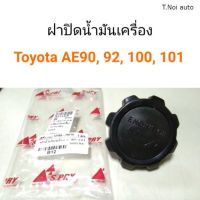 JKT ฝาปิดน้ำมันเครื่อง Toyota Corolla AE90-101 , AL50 soluna โซลูน่า ตี๋น้อยอะไหล่