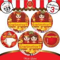 สติ๊กเกอร์ ฉลากสินค้า ฉลากสินค้าติดน้ำพริก สติ๊กเกอร์ติดน้ำพริก น้ำพริก น้ำจิ้ม โลโก้น้ำพริก โลโก้สวย label sticker ฉลากน้ำพริก ฉลาก