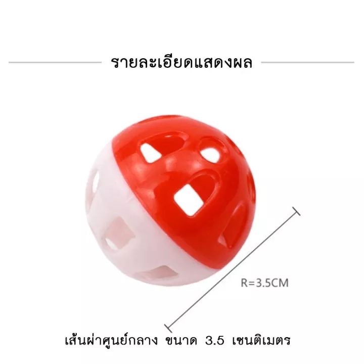 10pcs-ของเล่นแมว-ลูกบอลกระดิ่งล่อแมว-ขนาดจิ๋ว-cats-toy-bell-ball-ลูกบอลกระดิ่ง-ทรงกลม-ของเล่นแมว-สุนัข