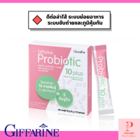 กิฟฟารีน โพรไบโอติก 10 พลัส จุลินทรีย์โพรไบโอติก เพื่อสุขภาพลำไส้ ระบบขับถ่าย ระบบย่อยอาหาร ภูมิคุ้มกัน