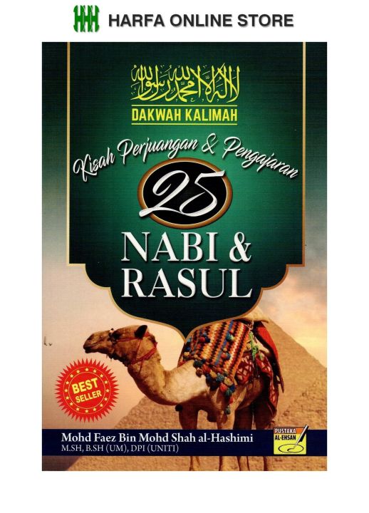 Dakwah Kalimah Kisah Pejuangan And Pengajaran 25 Nabi And Rasul Lazada