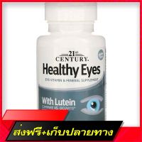 Free Delivery Vitamin Healthy Eyes Lutein and 60 anti -oxidants. Take 2 months.Fast Ship from Bangkok