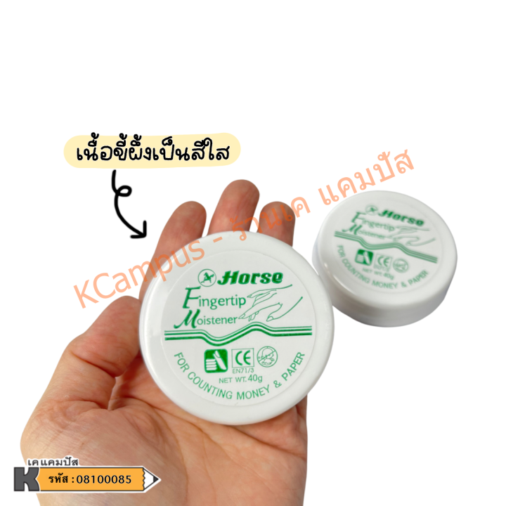 horse-ตราม้า-ขี้ผึ้งนับแบงก์-40-กรัม-นับกระดาษ-นับธนบัตร-ราคา-ตลับ