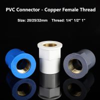 1/2 3/4 1 BSP Brass Female Thread 20/25/32mm Socket Straight PVC Reduce/Equal Pipe Fitting Water Connector Copper