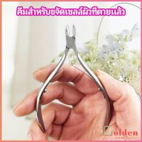 Golden กรรไกรตัดเล็บ ปลายโค้งแหลม สแตนเลส  ตัดเซลล์ผิวที่ตายแล้ว beauty scissors