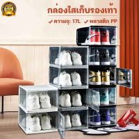 LLQ กล่องใส่รองเท้า 4 shoe boxes กล่องเก็บรองเท้า ชั้นวางรองเท้า กล่องใส่รองท้า ตู้กล่องรองเท้า ง่ายต่อการทับซ้อนกัน กล่องรอง