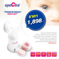 SPECTRA (สเปคตร้า) PREMIUM ACCESSORY KIT อะไหล่ชุดปั๊มน้ำนม (ปั๊มเดียว 1 เซต) สำหรับเครื่องปั๊มนมรุ่น Spectra S1+, Spectra S2+, Spectra 9+, Spectra9S