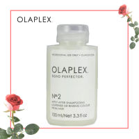 ?พร้อมส่งด่วน? OLAPLEX No.2 100ml Bond Perfector หน้ากากผม