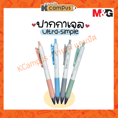 ปากกาเจล M&amp;G AGPJ4202A หมึกสีน้ำเงิน 0.5มม. ด้ามสีพลาสเทล (ราคา/ด้าม)