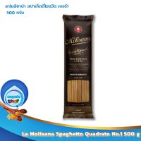 La Molisana Spaghetto Quadrato No.1 500 g : ลาโมลิซาน่า สปาเก็ตตี้โฮลวีต เบอร์1 500 กรัม