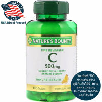 *พิเศษกดติดตามร้านลดเพิ่ม 50 บาท* Natures Bounty, Time Released Vitamin C, 500 mg, 100 Capsules