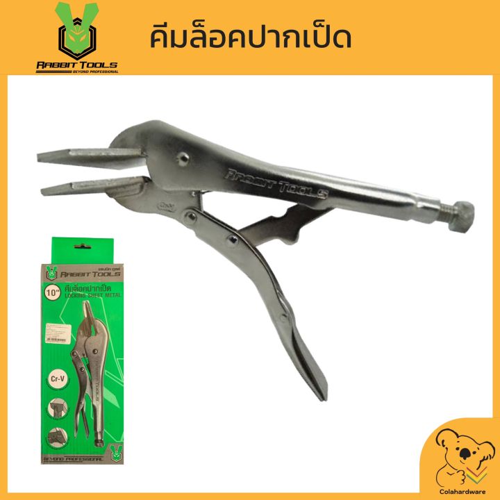 rabbit-tools-คีมล็อคปากเป็ด-crv-10-นิ้ว-พร้อมส่ง-ราคาถูก