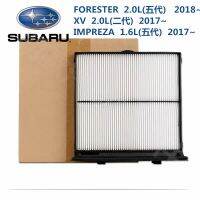 SUBARU FORESTER IMPREZA XV 2018~ กรองอากาศ AC Cabin filter