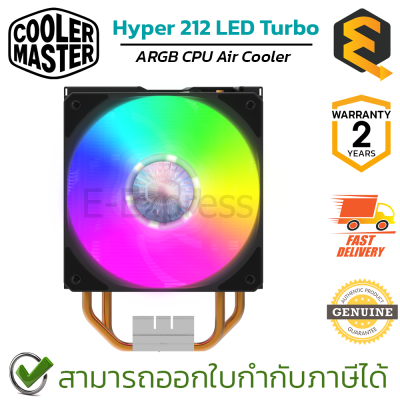 Cooler Master CPU Air Cooler Hyper 212 LED Turbo ARGB ชุดพัดลมระบายความร้อน มีไฟ RGB ของแท้ ประกันศูนย์ 2ปี