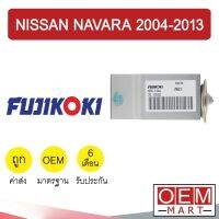 วาล์วแอร์ แท้ ฟูจิโคคิ นิสสัน นาวาร่า 2004-2013 แอร์รถยนต์ Fujikoki Expansion Valve Navara N21 608