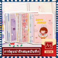 สมุดโน๊ต สมุดจดบันทึก NOTEBOOK A5 สมุดโน๊ตไดอารี planer 2023 สมุดรายรับรายจ่าย สมุดจดตารางออมเงิน อุปกรณ์การเรียน