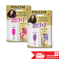 ( สระ+ นวด ) Pantene แพนทีน ชุดแชมพู 380 ml. + คู่ ครีมนวด 270 ml. สีชมพูสูตรลดผมขาดร่วง , สีม่วงสูตรผมเสีย