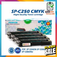 C250 SPC250 RC-SP250 C250BK C250C C250M C250Y C250SF 260 260BK 260C 260M 260Y ตลับหมึกเลเซอร์ For Ricoh Ricoh SP C250DN #หมึกสี  #หมึกปริ้นเตอร์  #หมึกเครื่องปริ้น hp #หมึกปริ้น  #ตลับหมึก