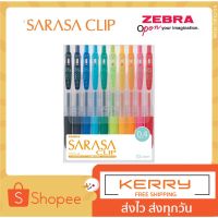 ( PRO+++ ) โปรแน่น.. ปากกาเจล SARASA CLIP 0.4 MM และ 0.5 MM Set 10 สีพร้อมแพคเกจ ราคาสุดคุ้ม ปากกา เมจิก ปากกา ไฮ ไล ท์ ปากกาหมึกซึม ปากกา ไวท์ บอร์ด
