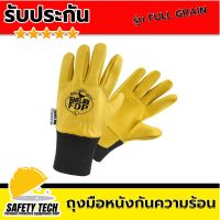 ถุงมือหนังกันความร้อน ถุงมือหนังกันน้ำ ถุงมือดับเพลิง ยี่ห้อ SHELBY FDP รุ่น FULL GRAIN จำนวน 1 คู่ ถุงมือหนังกันไฟ ทนทาน กันความร้อนอุณหภูมิสูงได้ ใช้ในงานดับเพลิง สามารถกันน้ำซึมเข้ามือได้ รับประกันสินค้า Safety Tech Shop