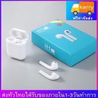 หูฟัง i11 TWS พร้อมกล่องชาร์จ หูฟังบลูทูธไร้สาย แบบ 2 ข้าง(ซ้าย-ขวา)รองรับ Bluetooth V5.0 หูฟังไร้สาย Touch Controlหูไร้สายขนาดมินิ สำหรับ ไอโฟน, ซัมซุง, ออปโป๊, หัวเหว่ย, วีโว่, เสี่ยวมี่และโทรศัพท์มือถือรุ่นอื่น ๆ