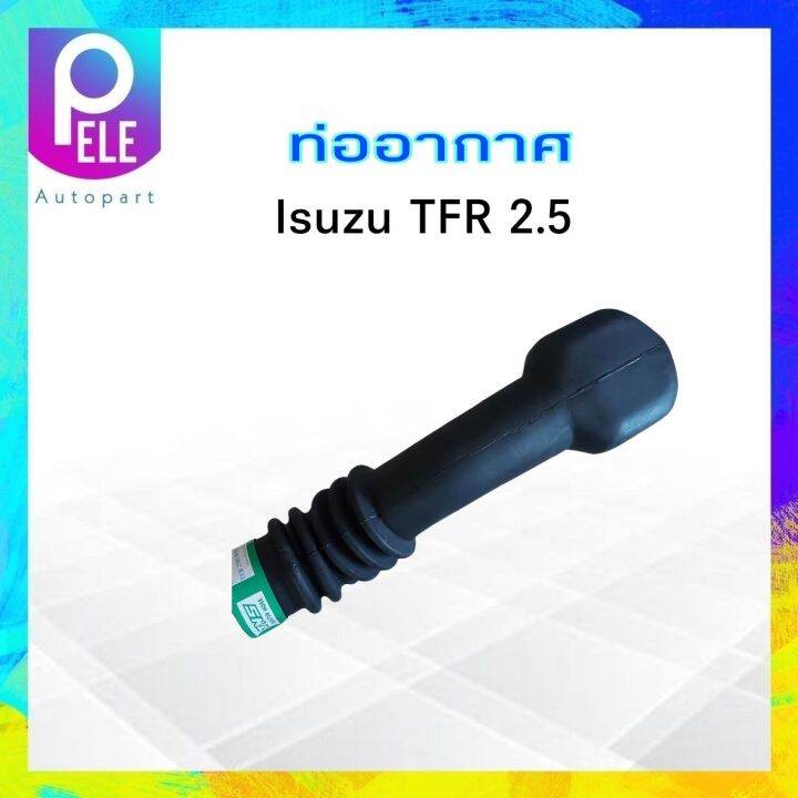 ท่ออากาศ-isuzu-tfr-2-5-tns-is-a023s-ท๋อยางอากาศ-ไอดี