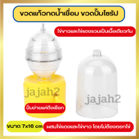 เครื่องปั่นไข่ เครื่องทำไข่ทรงเครื่อง เครื่องผสมไข่ ที่ทำไข่ทรงเครื่อง อุปกรณ์ปั่นไข่ ที่ปั่นไข่ ที่ตีไข่ ไม่ต้องตอกเปลือกไข่ก่อน