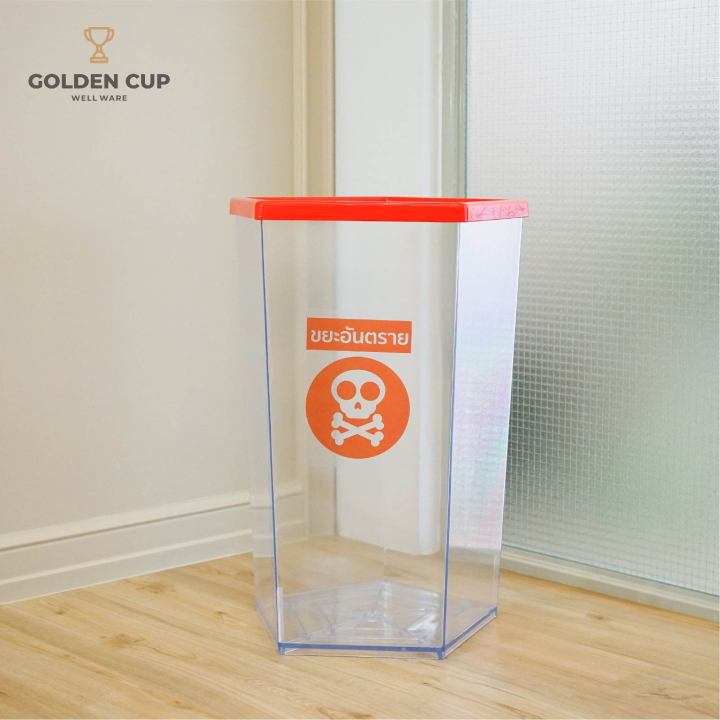 golden-cup-ถังขยะพลาสติกใส-ถังขยะห้าง-ถังขยะโรงแรม-ถังขยะร้านอาหาร-ถังขยะแบบใส-หนา-ห้าเหลี่ยม-56-ลิตร-รุ่น-ag3256