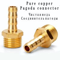 Brass hose connector sleeve 4 6 8 10 12 Pagoda type 1/8 1/4 1/2 3 BSP male thread copper connector pneumatic connector