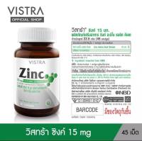 Vistra Zinc 15mg 45 Tablets ผลิตภัณฑ์เสริมอาหารซิงก์ 15มก.