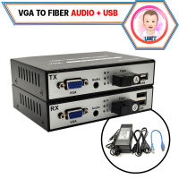 VGA To Fiber Optic Extender+Audio+Usb