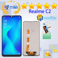 ชุดหน้าจอ Realme C2 งานแท้มีประกัน แถมฟิล์ม