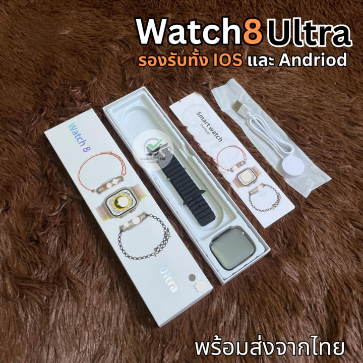 นาฬิกา-ใหม่-watch8-ultra-สมาร์ทวอทช์แท้-เเจ้งเตือนไทย-วัดหัวใจ-วิ่งนับก้าว-เปลี่ยนสายได้-โทรได้-มีเมนูไทย