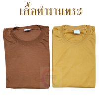 888dot เสื้อทำงานพระสงฆ์ เสื้อแขนยาวพระสงฆ์ คอกลม / มีหมวก ผ้านิ่ม ไม่หนา ระบายอากาศ ใส่สบาย