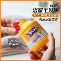 ?HH Sewer pipe floor drain unblocking agent bathroom hair net dissolving blockage 300ml per stain gram