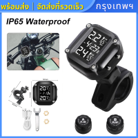 Free Shipping [Shipping From Bangkok] Motorcycle Tire Pressure Monitoring Alarm System With 2 External Sensors LCD Display Tyre Temperature Wireless Motorcycle TPMS