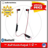 (รับ Cash Back 10%) Audio-Technica ATH-CKR35BT หูฟัง Sound Reality Wireless In-Ear - RED By AV Value